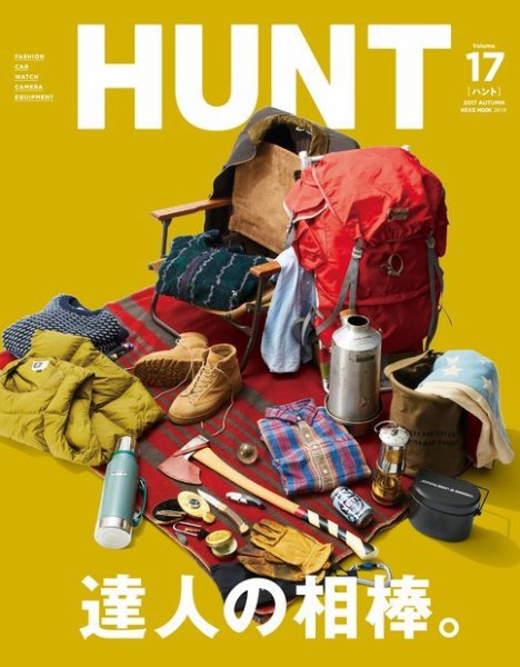HUNT（ハント） vol.17 (発売日2017年09月30日) 表紙