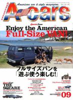 A cars (アメリカン カーライフ マガジン)  2017年9月号 表紙