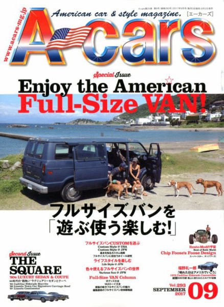 A cars (アメリカン カーライフ マガジン)  2017年9月号 (発売日2017年08月03日) 表紙
