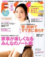 ESSE（エッセ） 2017年9月号 表紙
