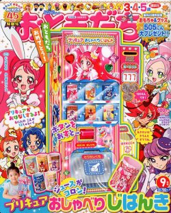 うたプリおともだちセット2017全11種プリキャ うたの☆プリンスさまっ