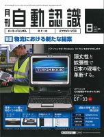 L&A Network 2017年8月号 表紙