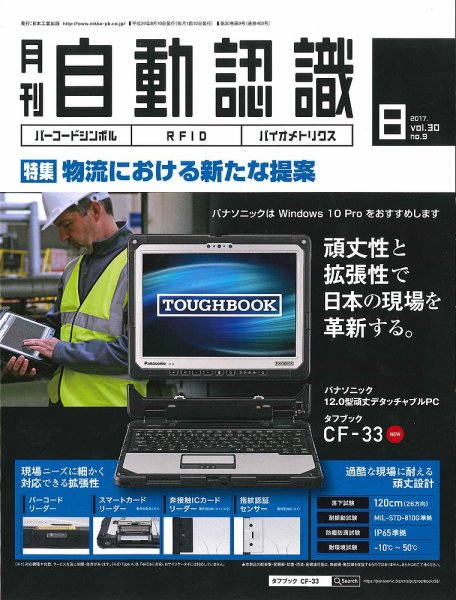 L&A Network 2017年8月号 (発売日2017年08月04日) 表紙