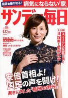 米倉涼子　2014年　エプソンビジネスプリンター　総合カタログ　販促パンフレット 高品質】 米倉涼子 2014年 エプソンビジネスプリンター 総合