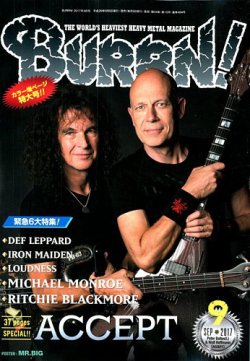BURRN！（バーン） 2017年9月号 (発売日2017年08月05日) 表紙