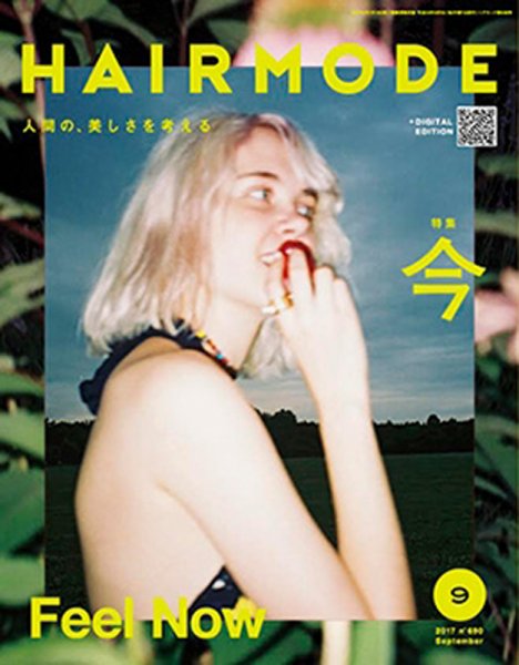 ヘアモード (HAIR MODE) 2017年08月01日発売号 表紙
