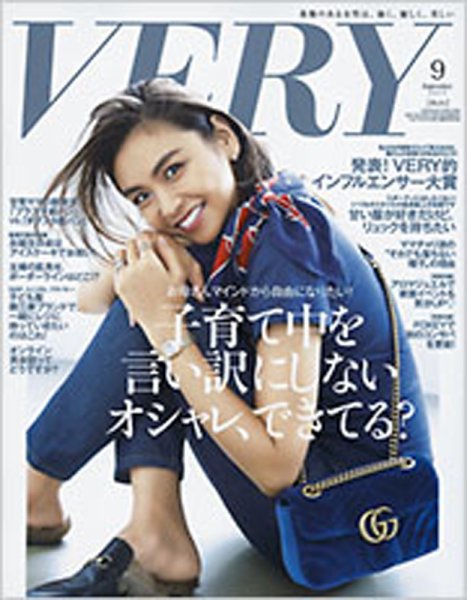 VERY（ヴェリイ） 2017年9月号 (発売日2017年08月07日) 表紙