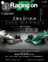 Racing on(レーシングオン) No.490 (発売日2017年08月01日) 表紙
