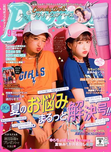 popteen 雑誌(2017〜2020) 【バラ売り可】（: Popteen(ポップ