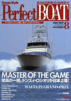 Perfect BOAT（パーフェクトボート）  8月号 表紙