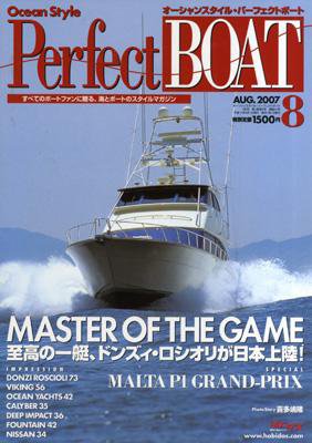 Perfect BOAT（パーフェクトボート）  8月号 (発売日2007年07月05日) 表紙