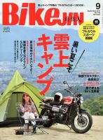 BikeJIN（バイクジン） 2017年9月号 表紙