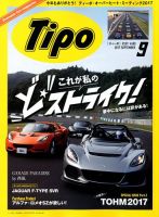 Tipo（ティーポ） №339 表紙