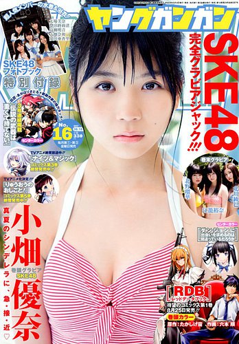 ヤングガンガン 2017年 No.20号 新連載 綺麗にしてもらえますか。 ヤング