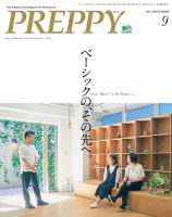 PREPPY（プレッピー） 2017年9月号 表紙