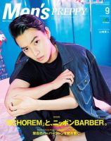 Men's PREPPY（メンズプレッピー） 2017年9月号 (発売日2017年08月01日) 表紙