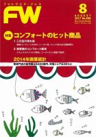 フットウエアプレス 2017/08/01 (発売日2017年08月01日) 表紙