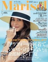 marisol（マリソル） 9月号 表紙