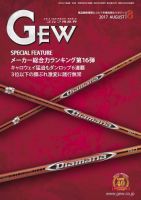ゴルフ エコノミック ワールド 8月号 表紙