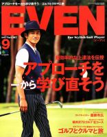 EVEN（イーブン） 表紙