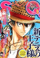 ジャンプ Sq スクエア のバックナンバー 5ページ目 15件表示 雑誌 定期購読の予約はfujisan