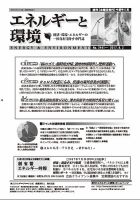 エネルギーと環境 2441 表紙