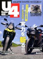 Under400（アンダーヨンヒャク） No.65 表紙