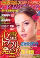 Mystery Blanc（ミステリーブラン） 2017年9月号 表紙