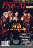 Eye-Ai（あいあい） 2017年9月号 (発売日2017年08月01日) 表紙