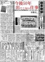 図書新聞 3315号 (発売日2017年08月05日) 表紙