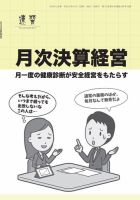 近代中小企業　速習　別冊のみ 表紙
