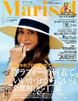コンパクト版marisol 2017年9月号 (発売日2017年08月07日) 表紙