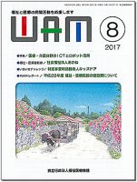 WAM（ワム） 表紙