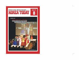 KOREA TODAY（コリアトゥデイ） 表紙