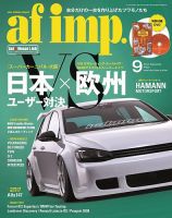 af imp.（オートファッション・インプ）11月号（'16） | 株式