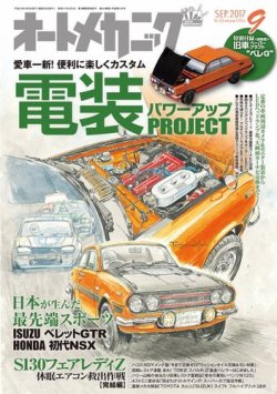 オートテクニック　雑誌 オートテクニック 雑誌 - メルカリ