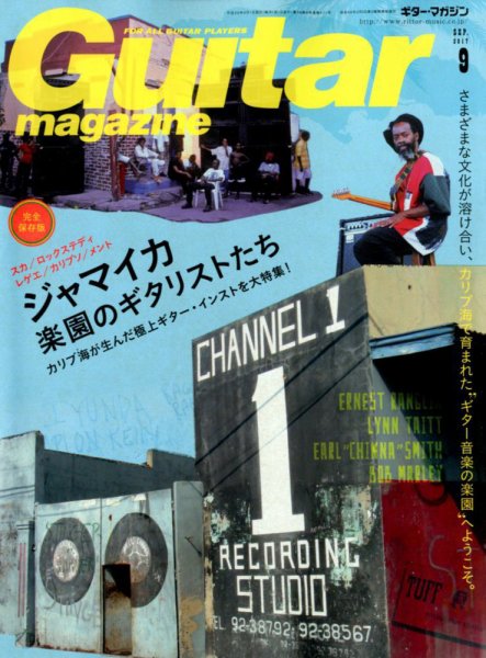 Guitar Magazine（ギターマガジン） 2017年9月号 (発売日2017年08月12日) 表紙