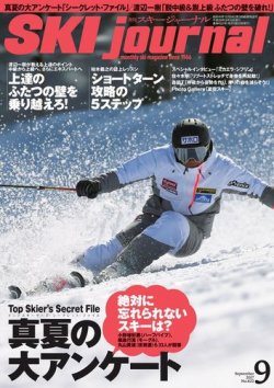【中古】 楽しいスキー教室 スキー修学旅行指導教本/スキージャーナル/全日本スキー連盟 雑誌/定期購読の予約はFujisan 雑誌内検索：【SKI JOURNAL】 が