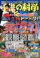 雑誌の発売日カレンダー（2017年08月10日発売の雑誌) | 雑誌/定期購読