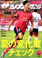 杉本健勇 の雑誌情報｜雑誌のFujisan