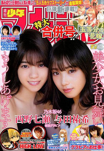 週刊少年マガジン 2017年8/30号 (発売日2017年08月09日) | 雑誌/定期