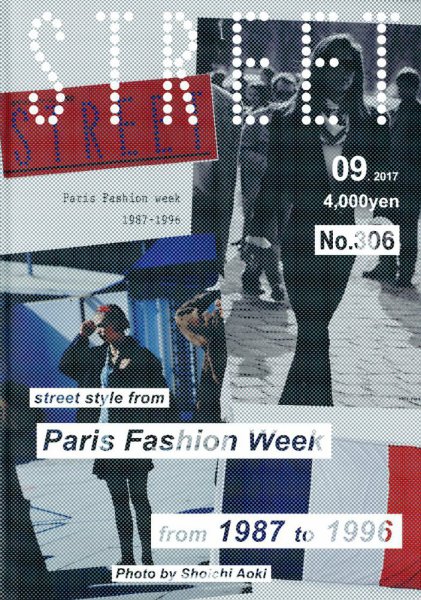 STREET（ストリート） 2017年9月号 (発売日2017年08月10日) 表紙