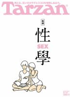 Tarzan（ターザン） No.724 (発売日2017年08月10日) | 雑誌/定期購読の