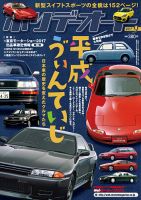 ホリデーオート 2017/09 (発売日2017年08月10日) 表紙