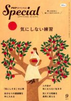 PHPスペシャル 9月号 表紙