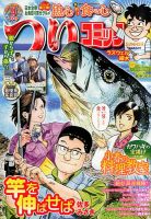 つりコミック 2017年9月号 表紙