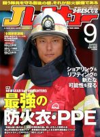 Jレスキューのバックナンバー (2ページ目 30件表示) | 雑誌/電子
