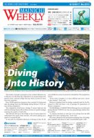 Mainichi Weekly（毎日ウィークリー） 8月12日号 (発売日2017年08月12日) 表紙