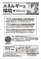 エネルギーと環境 2442 表紙