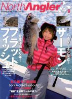 North Angler’s（ノースアングラーズ） 2017年9月号 表紙